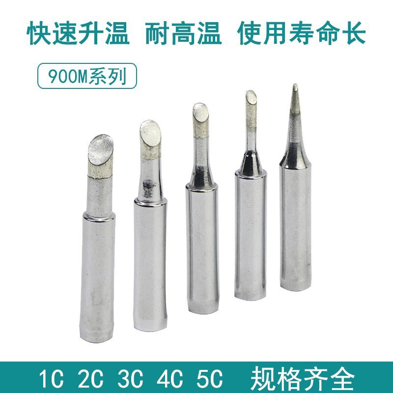 解讀900m-t-1c2c3c4c5c馬蹄頭936焊臺(tái)恒溫焊咀 斜口與馬蹄型烙鐵頭的應(yīng)用與選擇